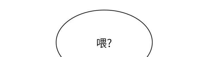 税金女友第24話-來自上司的誘惑