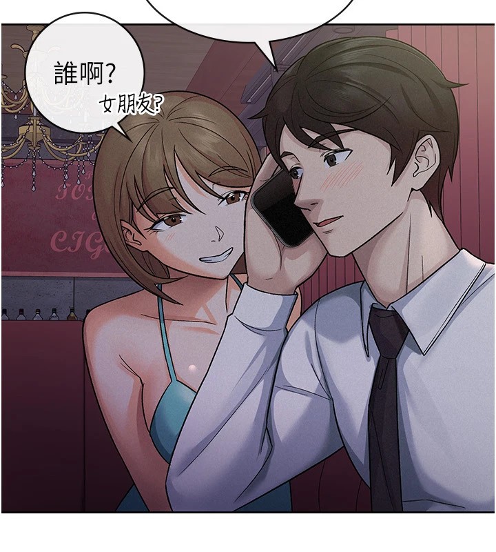 税金女友第24話-來自上司的誘惑