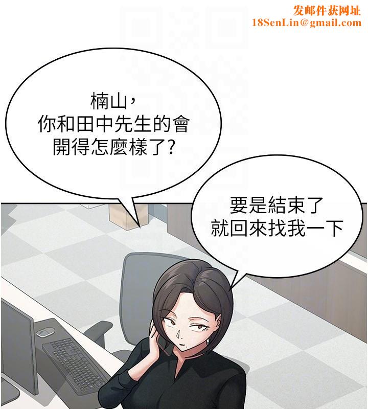 税金女友第24話-來自上司的誘惑