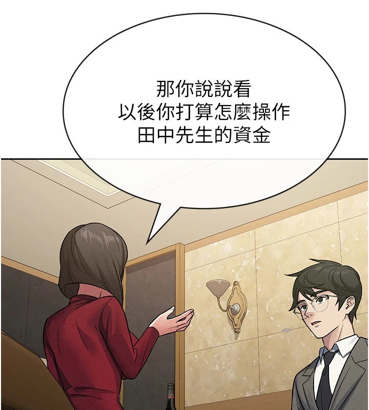 税金女友第24話-來自上司的誘惑