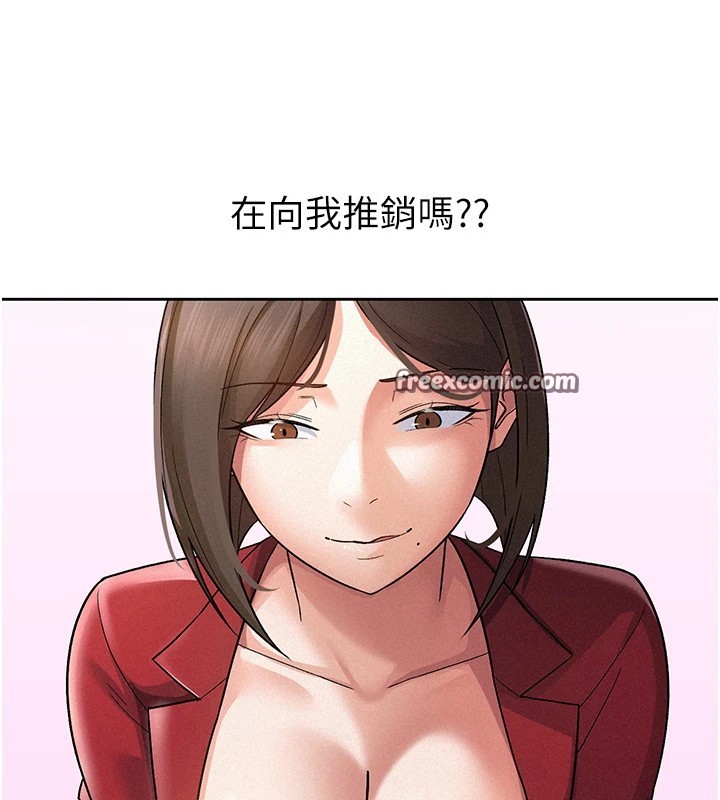 税金女友第24話-來自上司的誘惑