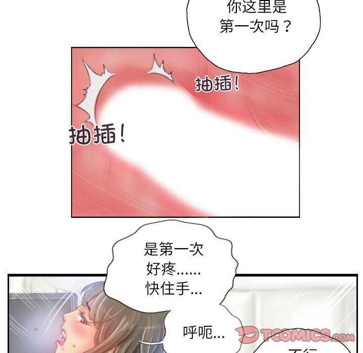 灵魂互换第22話