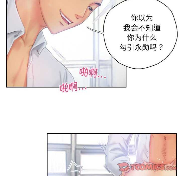 灵魂互换第22話