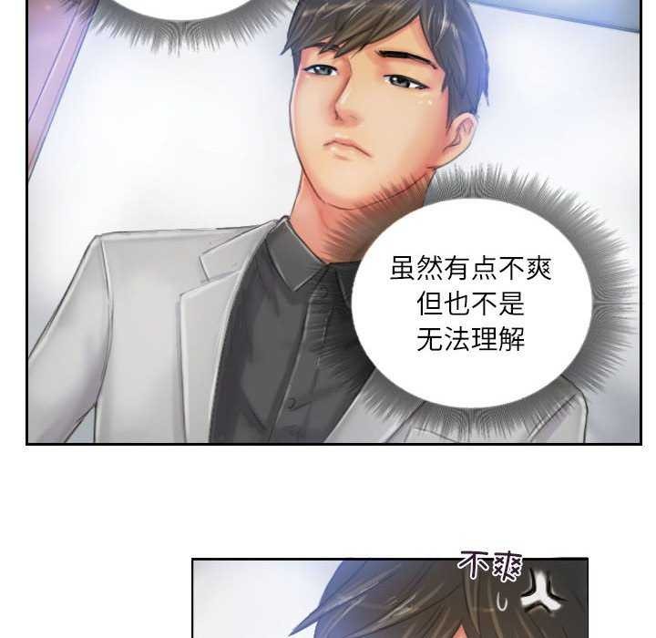 灵魂互换第22話