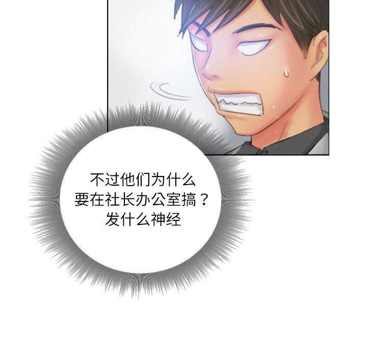 灵魂互换第22話