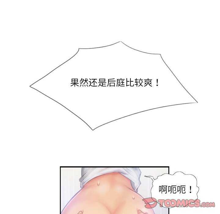 灵魂互换第22話