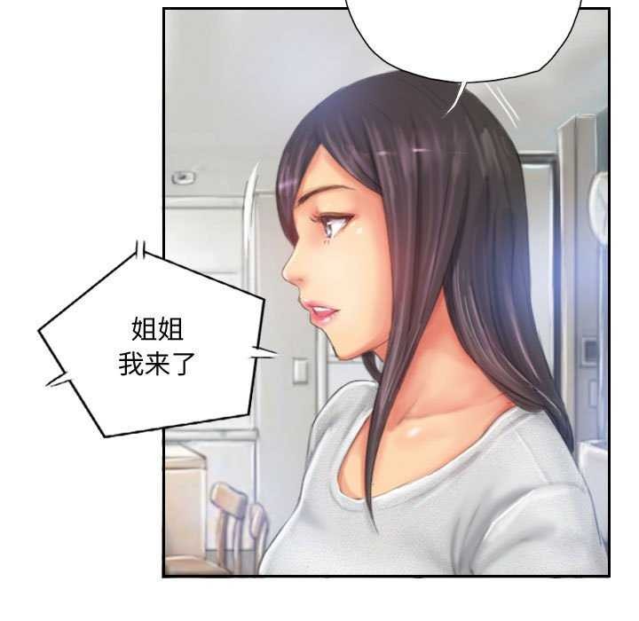 灵魂互换第22話