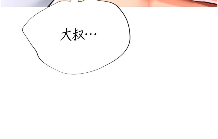 猎爱转蛋机第25話-開發無限高潮屬性