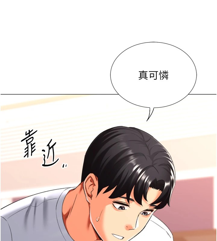 猎爱转蛋机第25話-開發無限高潮屬性