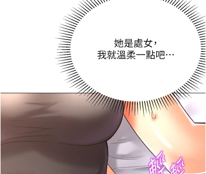 猎爱转蛋机第25話-開發無限高潮屬性