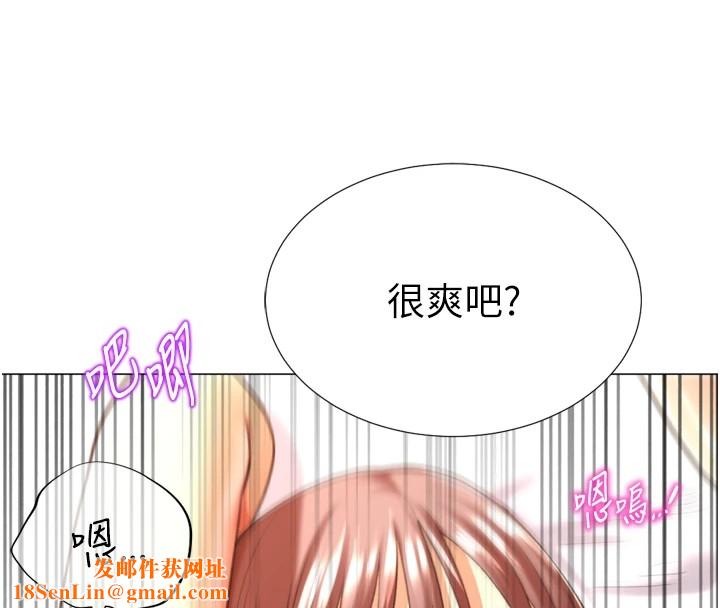 猎爱转蛋机第25話-開發無限高潮屬性