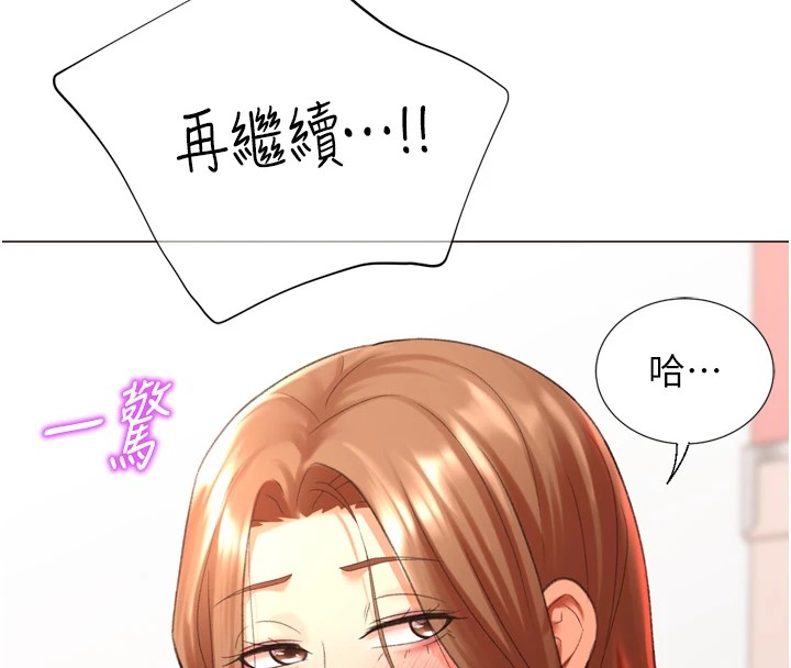 猎爱转蛋机第25话-开发无限高潮属性