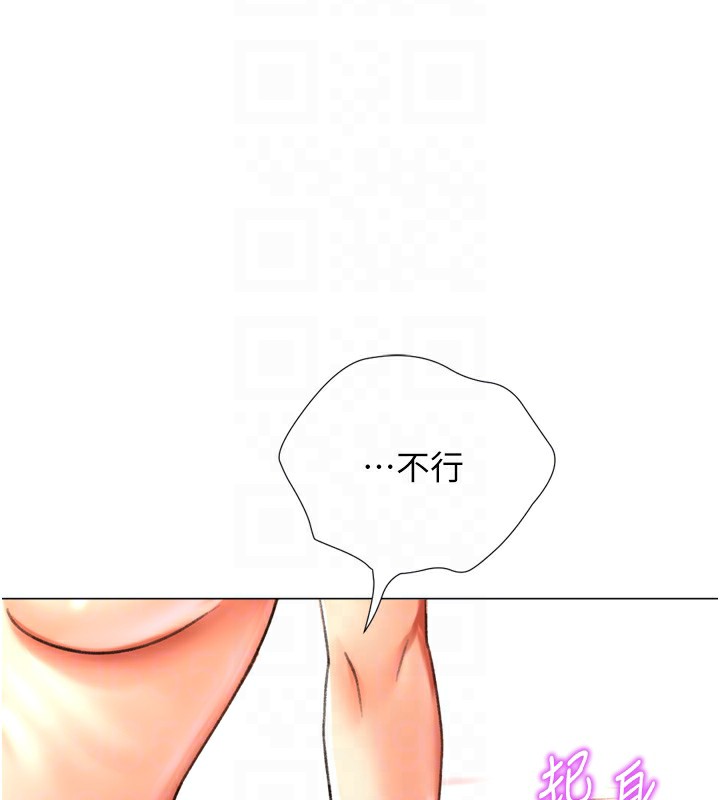 猎爱转蛋机第25話-開發無限高潮屬性