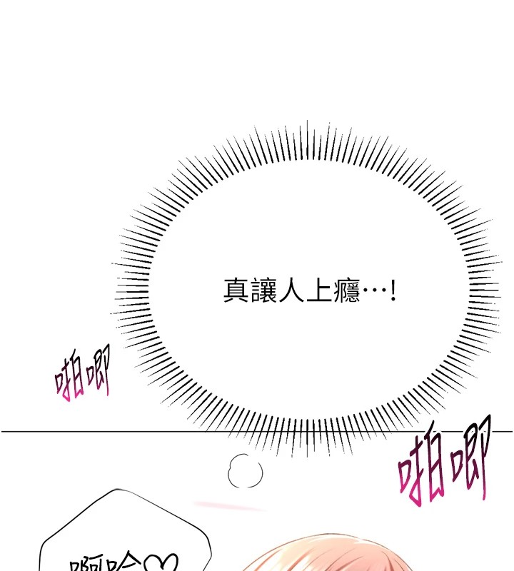 猎爱转蛋机第25話-開發無限高潮屬性