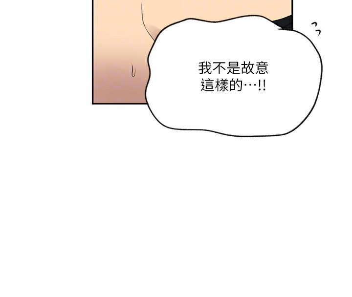 秘密教学第254話-不小心…頂到了…