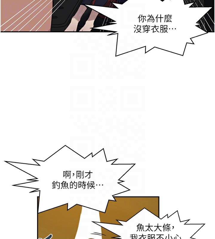 秘密教学第254話-不小心…頂到了…