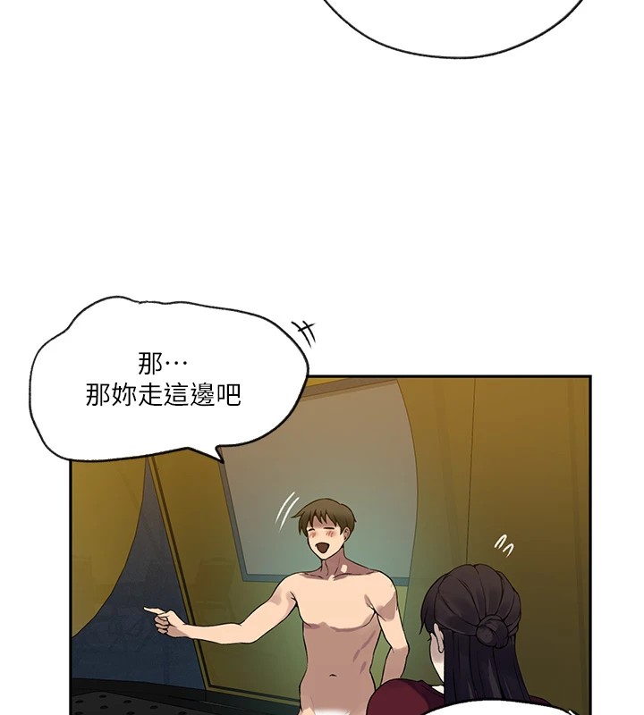 秘密教学第254話-不小心…頂到了…