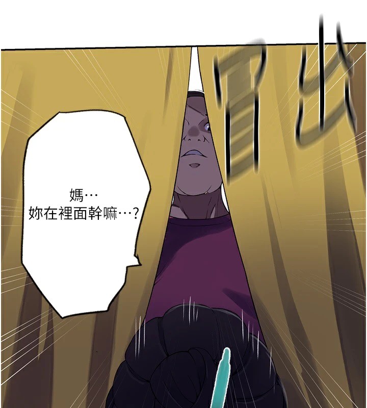 秘密教学第254話-不小心…頂到了…