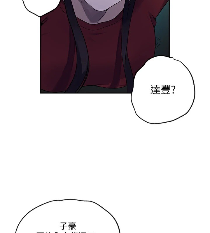 秘密教学第254話-不小心…頂到了…