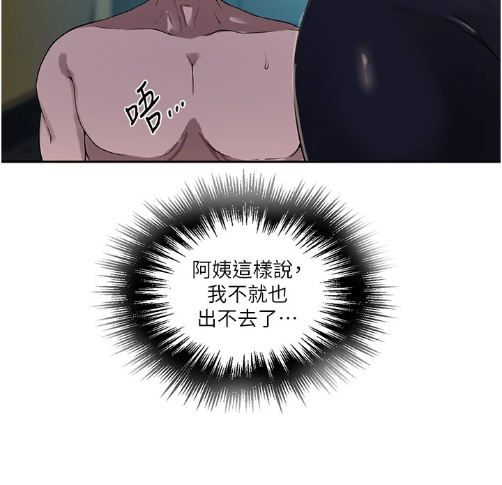 秘密教学第254話-不小心…頂到了…