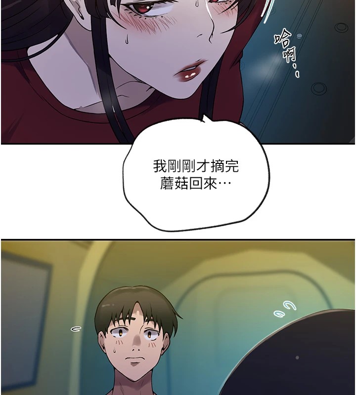 秘密教学第254話-不小心…頂到了…