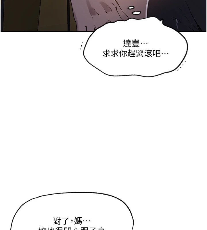 秘密教学第254話-不小心…頂到了…