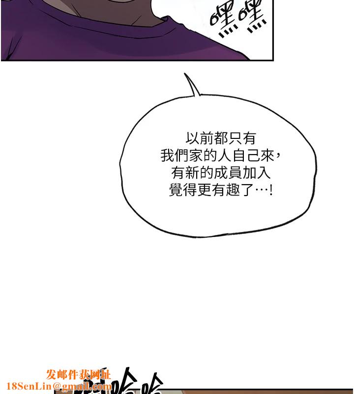 秘密教学第254話-不小心…頂到了…