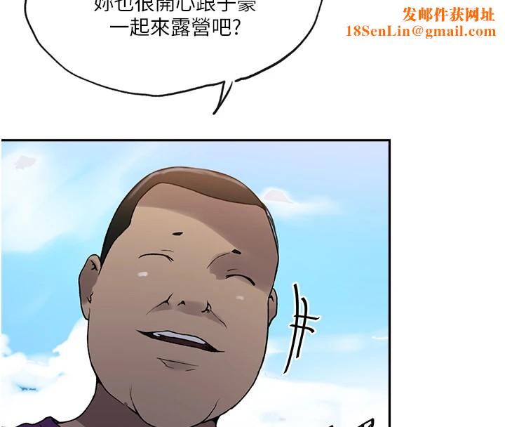 秘密教学第254話-不小心…頂到了…