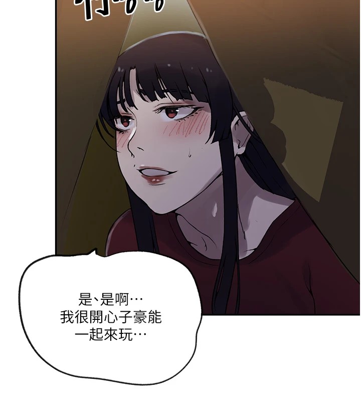 秘密教学第254話-不小心…頂到了…