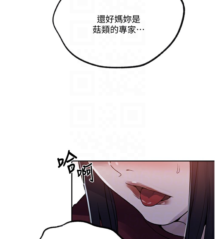 秘密教学第254話-不小心…頂到了…