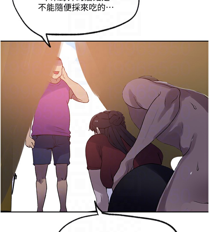 秘密教学第254話-不小心…頂到了…