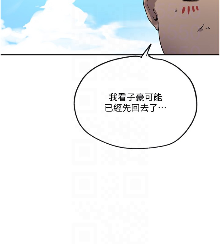 秘密教学第254話-不小心…頂到了…