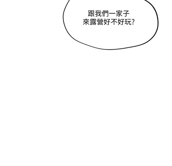 秘密教学第254話-不小心…頂到了…