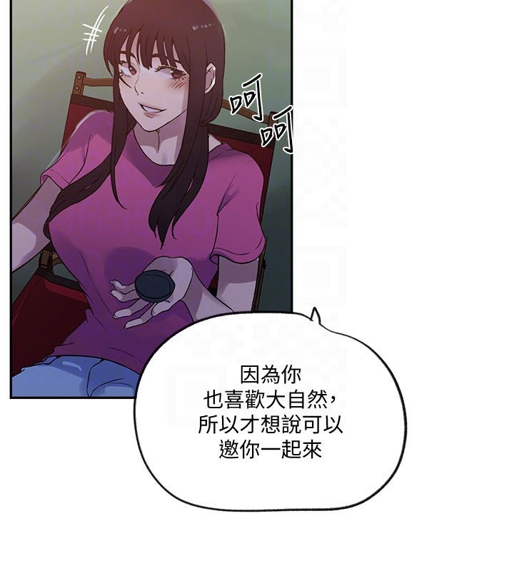 秘密教学第254话-不小心…顶到了…