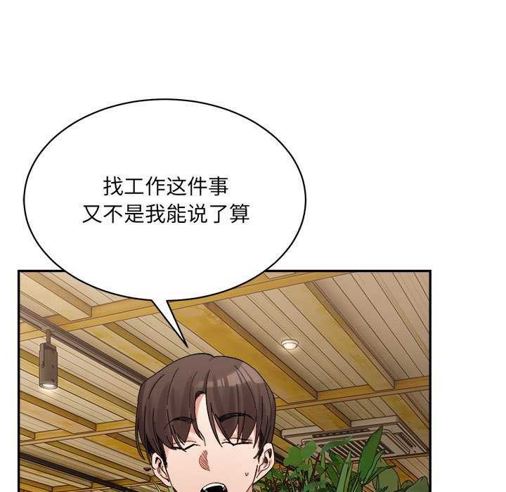 微妙关系第45话