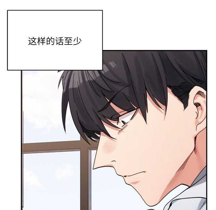 微妙关系第45話