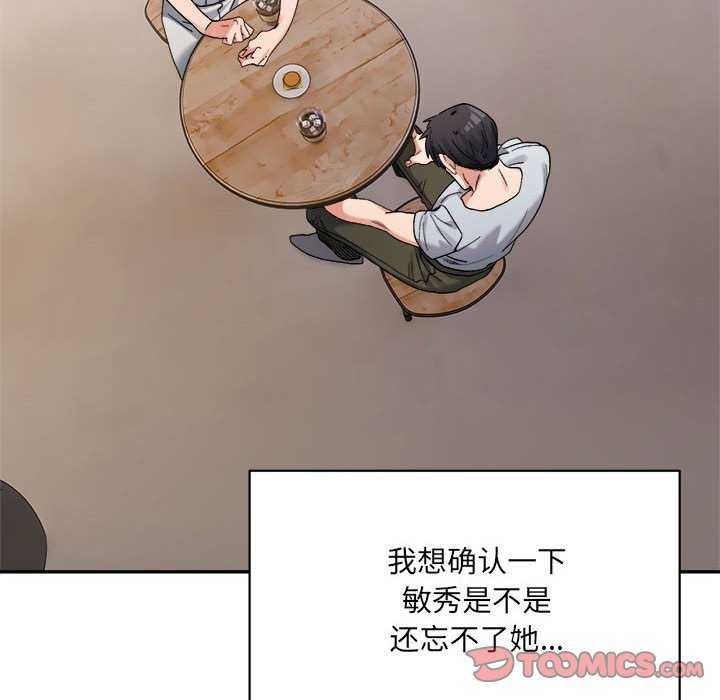 微妙关系第45话