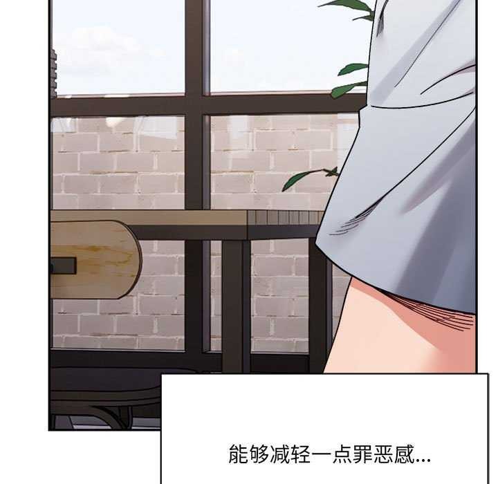 微妙关系第45話