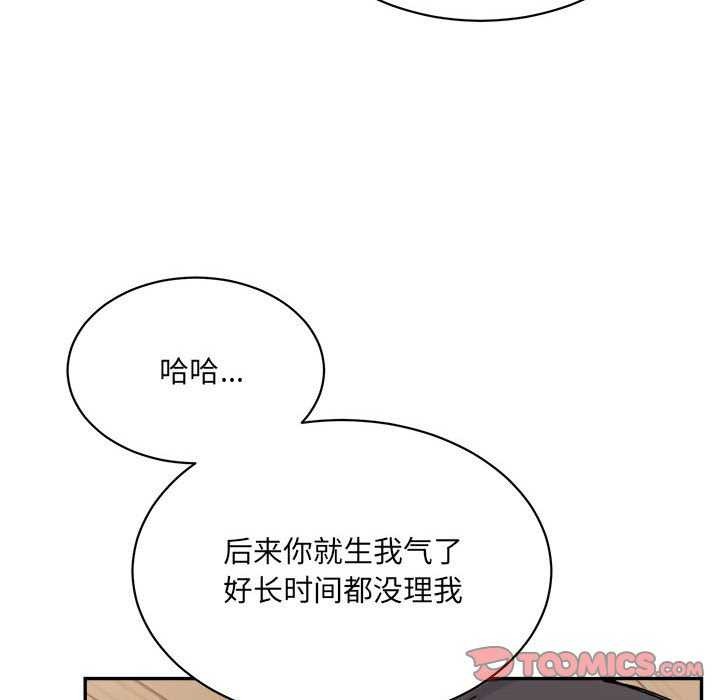 微妙关系第45话