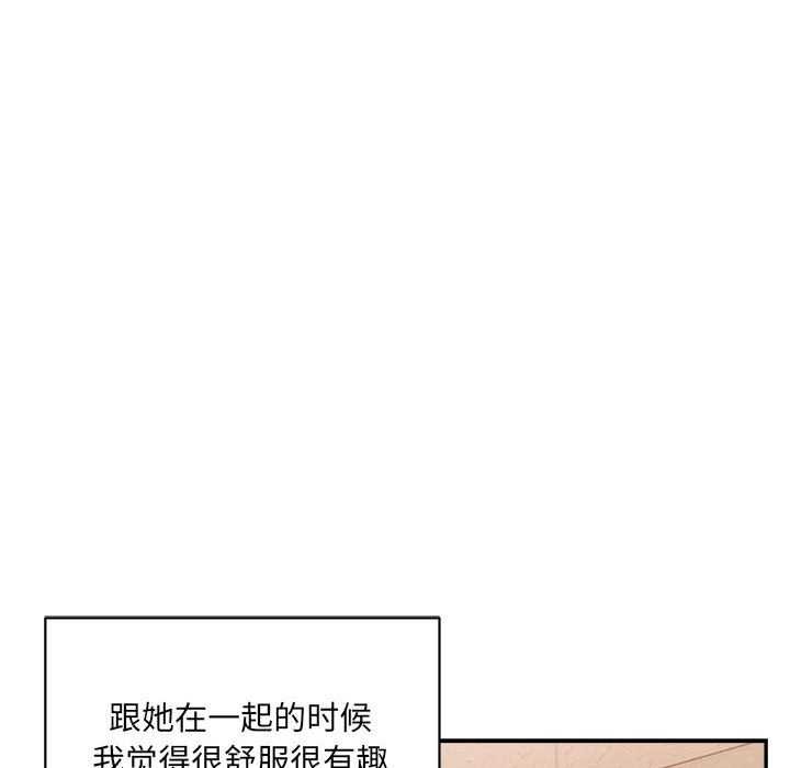 微妙关系第45話