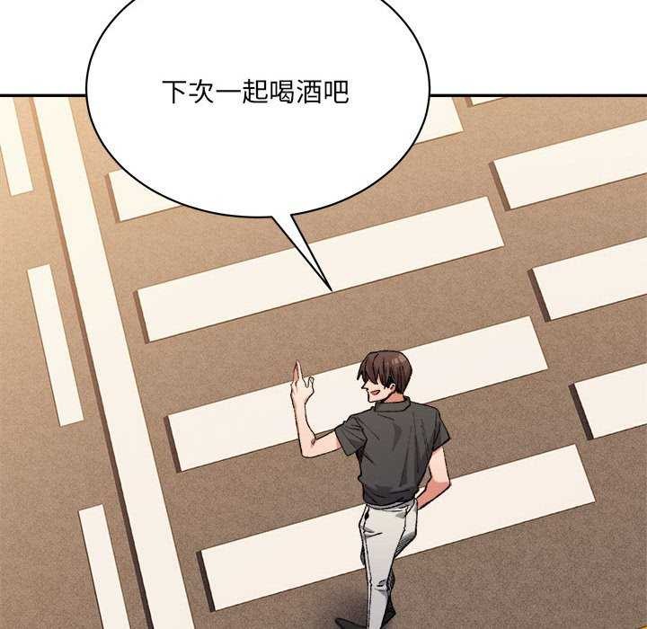 微妙关系第45話