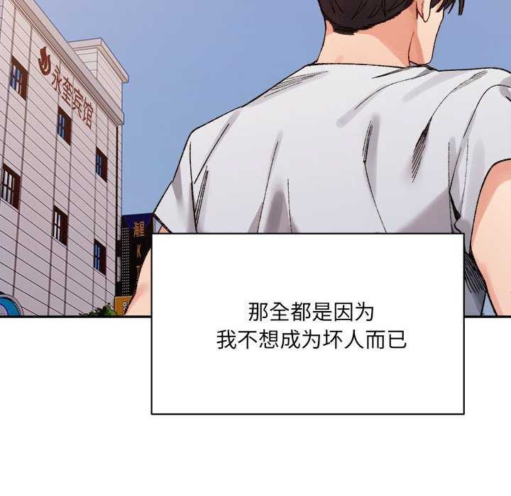 微妙关系第45话