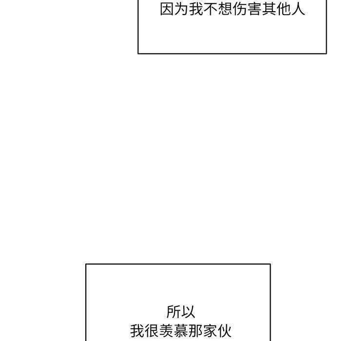微妙关系第45话