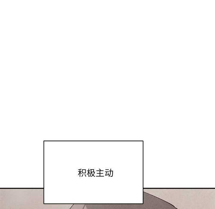 微妙关系第45話