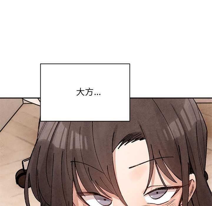 微妙关系第45話