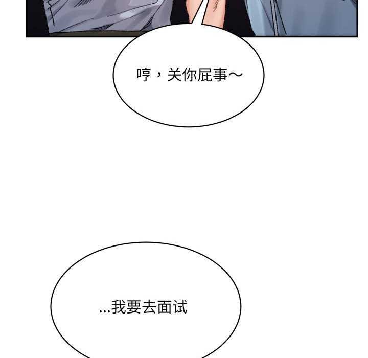 微妙关系第45話