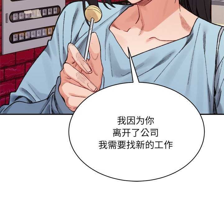 微妙关系第45話