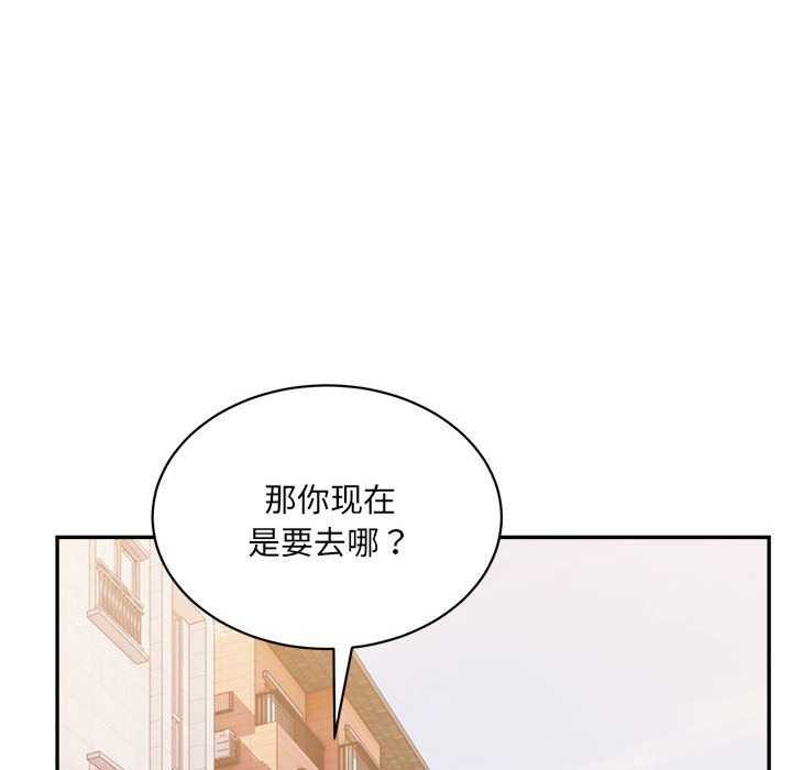 微妙关系第45话