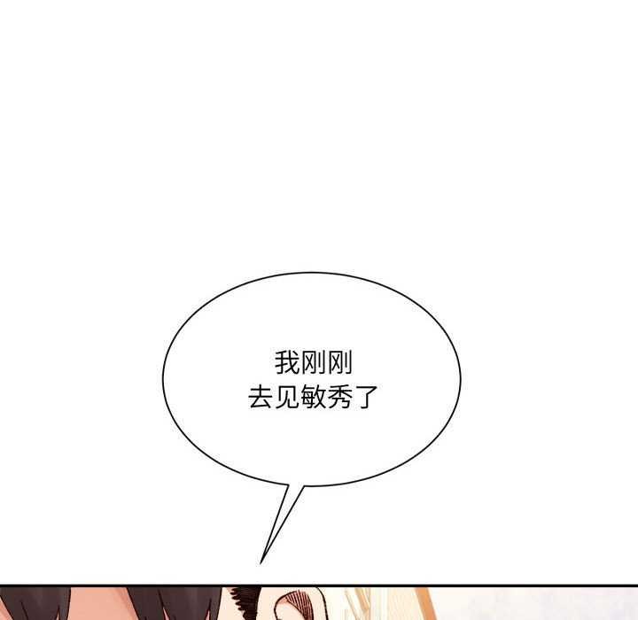 微妙关系第45話