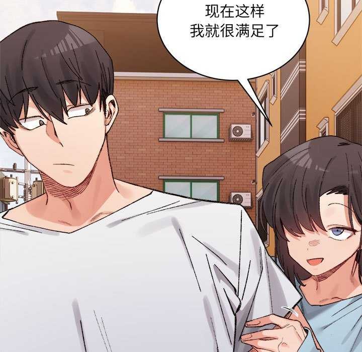 微妙关系第45话